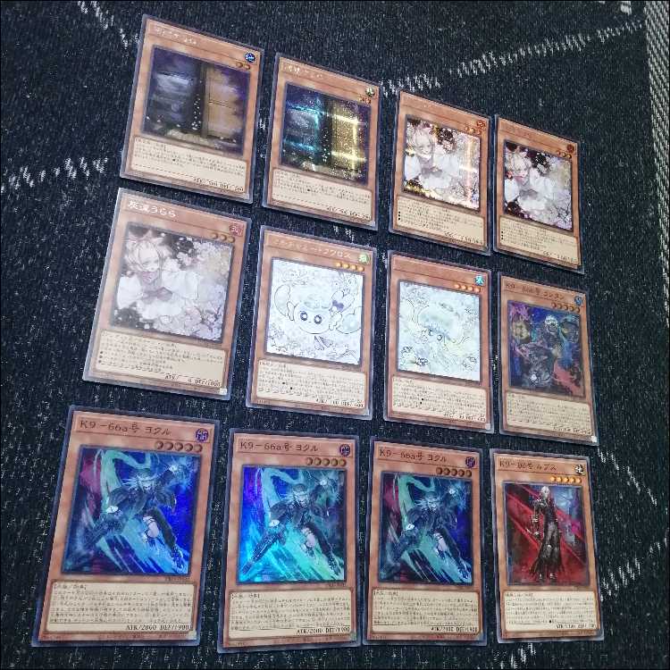 Yu-Gi-Oh Vanquish Soul VS K9 Deck VSK9 Yokuru [04114]. (Used