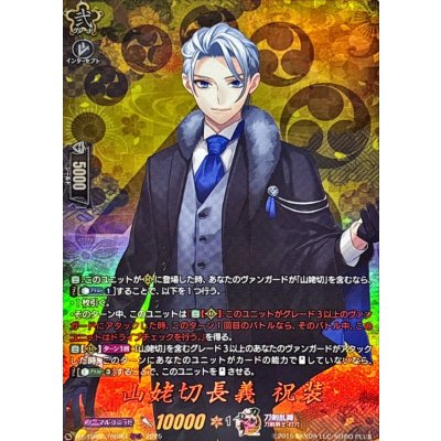 山姥切長義祝装【TRR】{DZ-TB02/TRR89}《刀剣乱舞》の通販