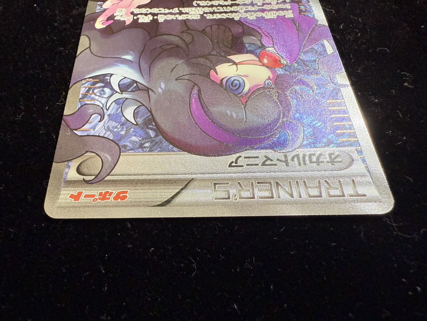 Hex Maniac (SR specs) [-] {181/171}