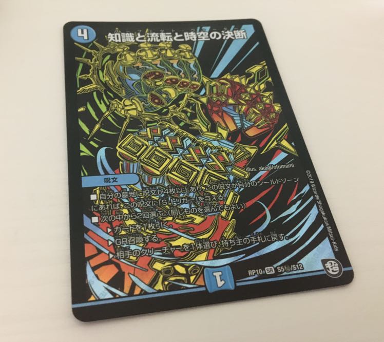 Knowledge, flow and time-space decisions Perfect Water