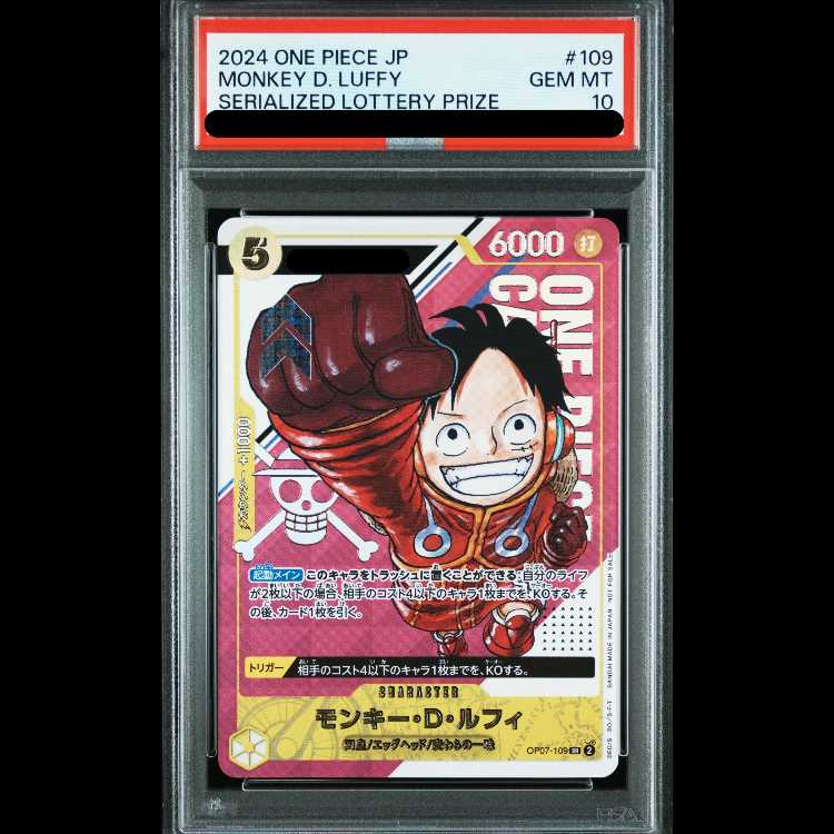 シリアル　ルフィ　PSA10 シリアルルフィ PSA10 エッグヘッド ワンピースカード - メルカリ