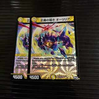 正義の煌き オーリリア VR