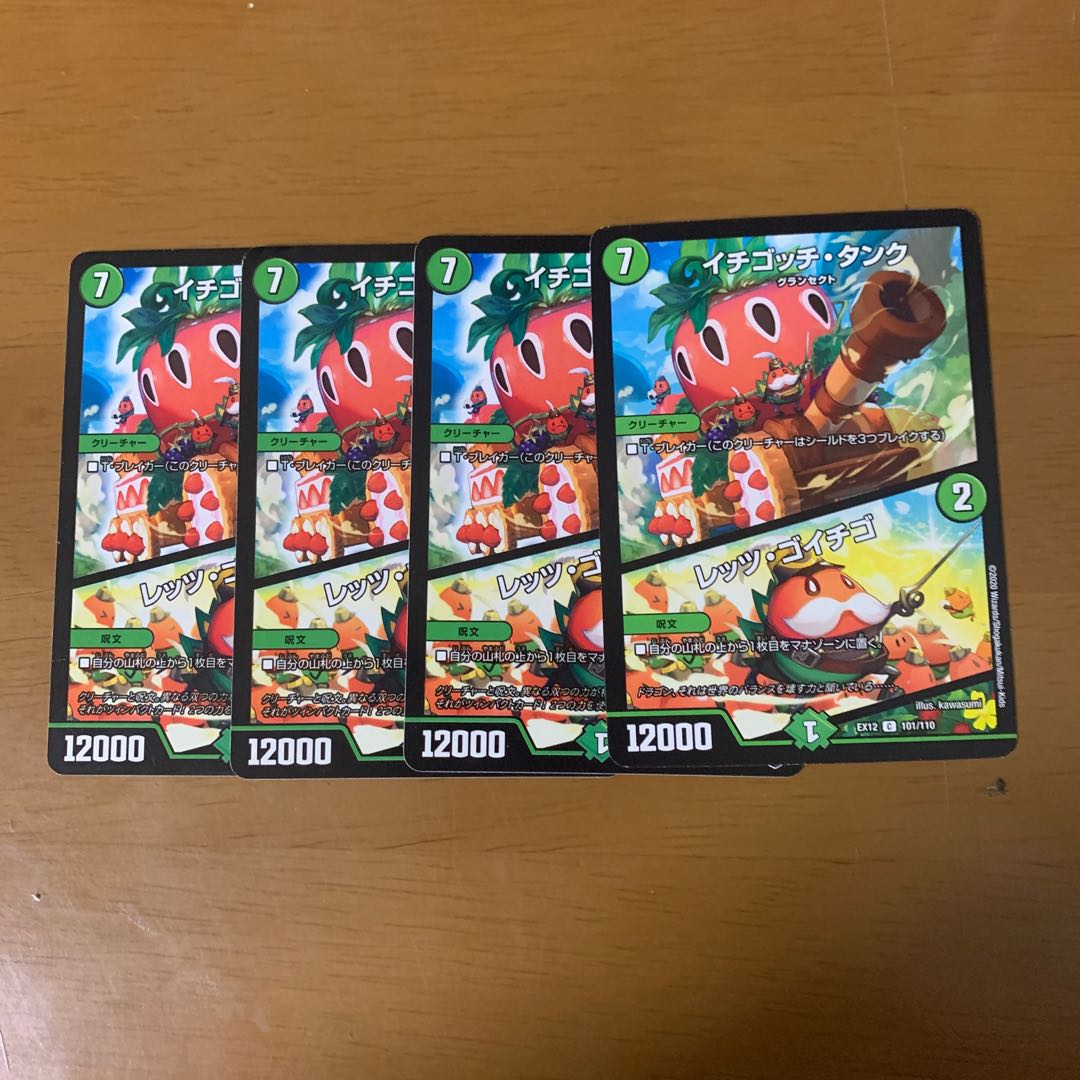 イチゴッチ・タンク｜レッツ・ゴイチゴ 4枚