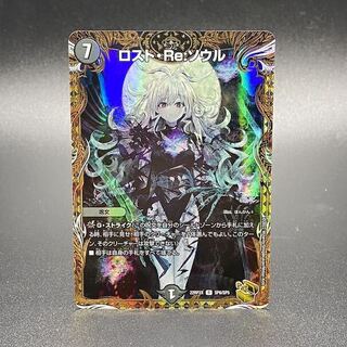 【PSA10】ロストreソウル 金トレジャー デュエルマスマーズ ロストリソウル ロストre:ソウル 金トレジャー - メルカリ