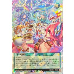 Abyssal Kite Party [Overrush Rare] {RD/5TH1-JP006}