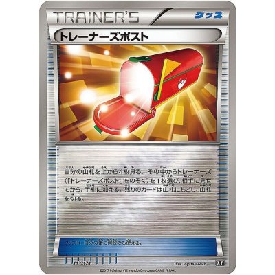 Trainers' Mail (mirror/high-class pack specs) [-] {113/171}