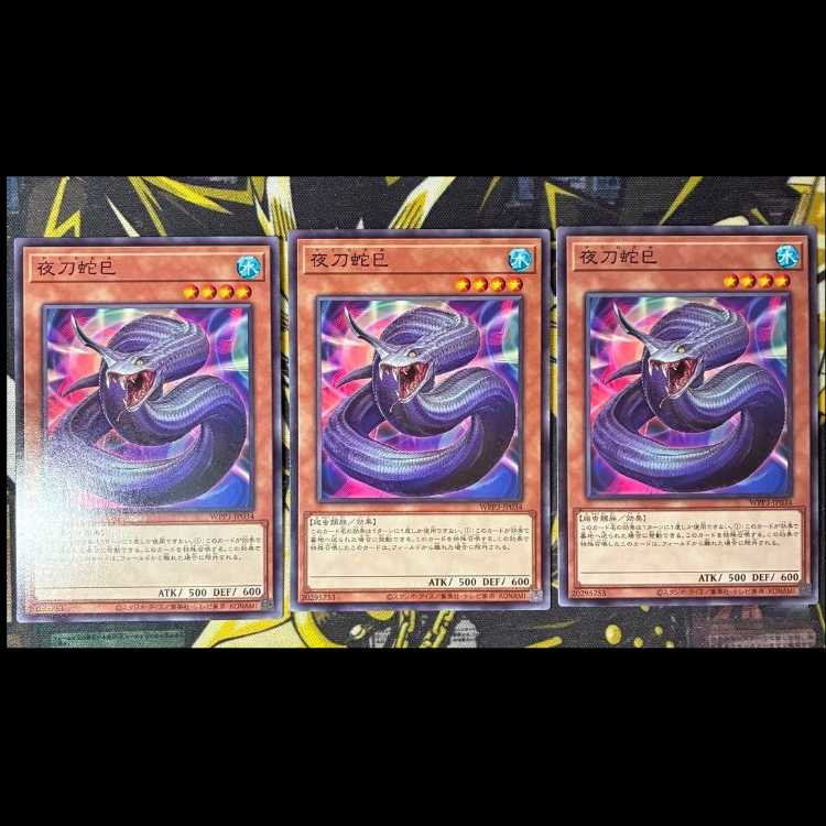 Set of 3 Night sword snake Yatokami Wally gi mitsurugi