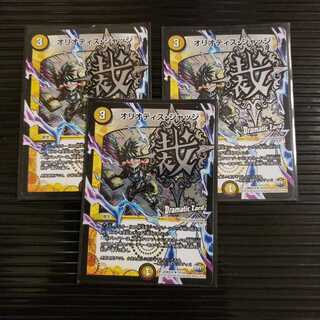 オリオティス・ジャッジ(Dramatic Card) R-foil