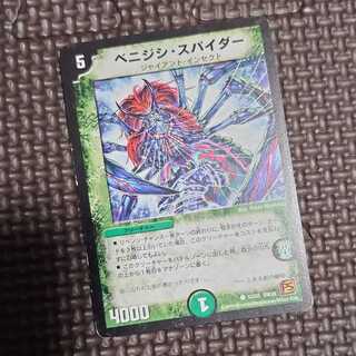 Benidishi Spider C 20/50