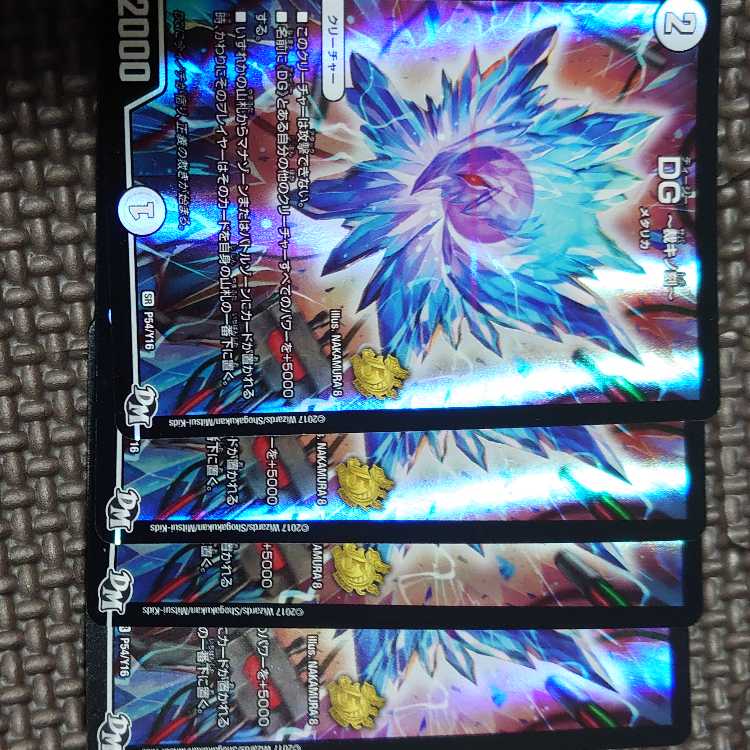 DG -裁キノ刻- SR P54/Y16