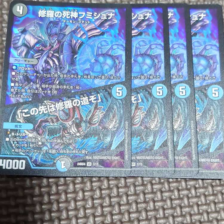 修羅の死神フミシュナ｜「この先は修羅の道ぞ」 VR 7/15