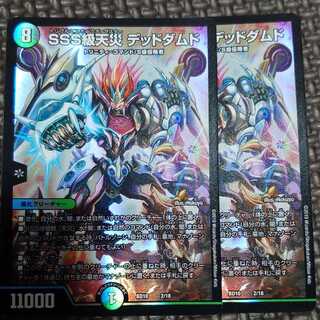 SSS class natural disaster Dead Damned SR 1/16