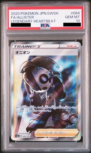 PSA10] Onion SR 084/076