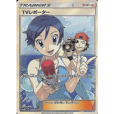 [Condition A-] TV Reporter [SR] {074/066}