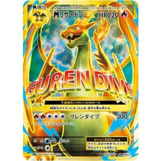 ポケカ BW~XY EX高額カード買取価格表 【magi公式/中野