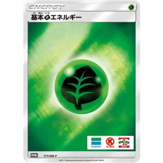 〔状態B〕基本草エネルギー(ファミリーマート/ミラー)【P】{171/SM-P}