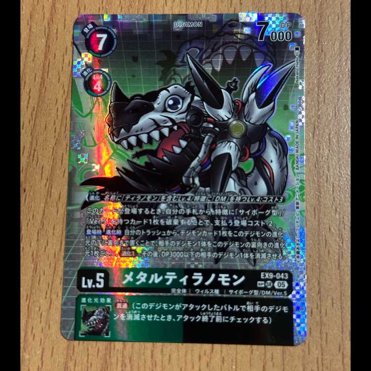 SP メタルティラノモン パラレル 希少 スペシャルカード SP メタルティラノモン パラレル 希少 スペシャルカードの通販