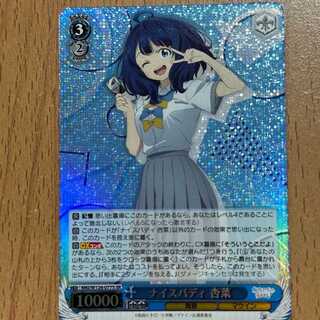 SR ナイスバディ 杏菜