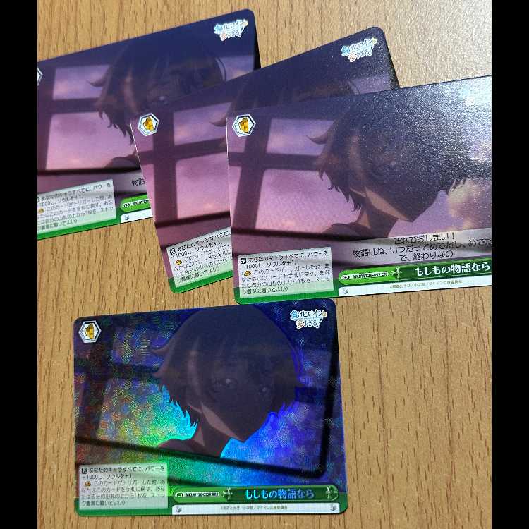 RRR もしもの物語なら+おまけ3枚