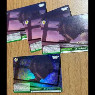 RRR もしもの物語なら+おまけ3枚