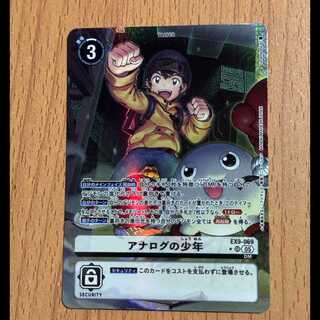 P-SR アナログの少年(パラレル)