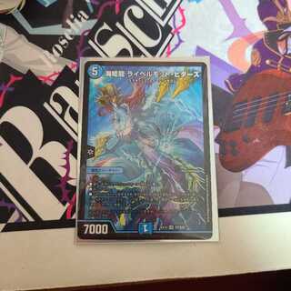 海姫龍 ライベルモット・ビターズ