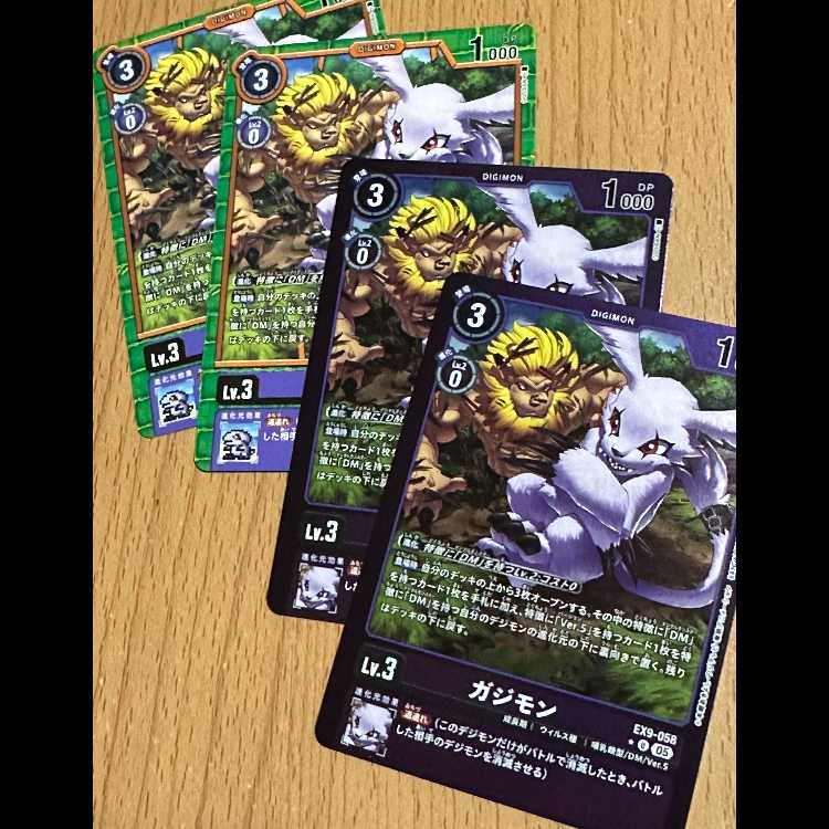 リミテッドレアP-U ガジモン(パラレル)2枚含むガジモン4枚