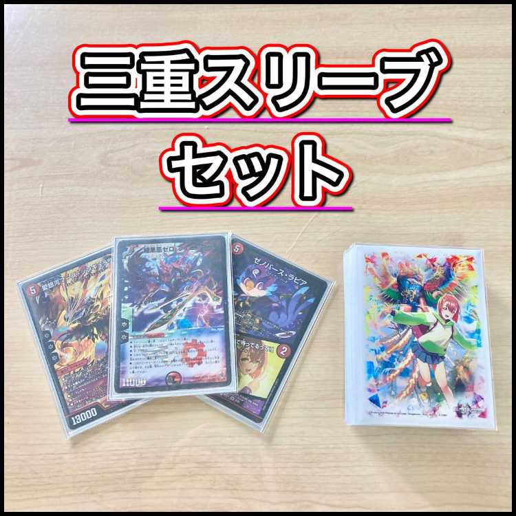 赤黒フェニックスデッキ 環境構築【赤黒フェニックス】デッキ＆3重スリーブ