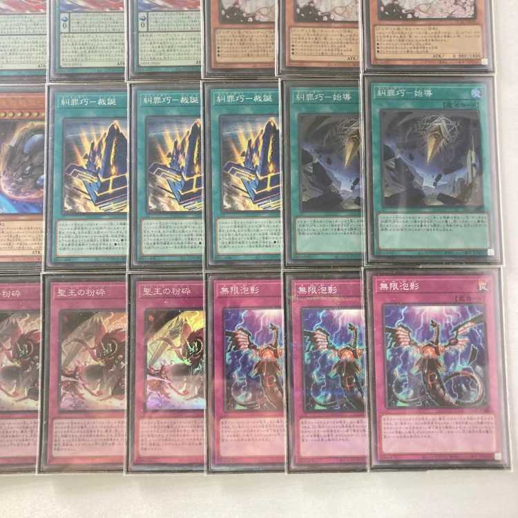 遊戯王　糾罪巧　エニアクラフト　デッキパーツ　55枚　ドミナスパージ　最終値下げ 遊戯王 糾罪巧 エニアクラフト デッキパーツ 55枚 ドミナス