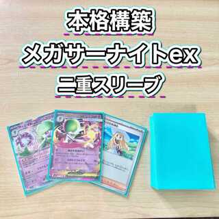 サーナイトex デッキ」の激安通販 | magi