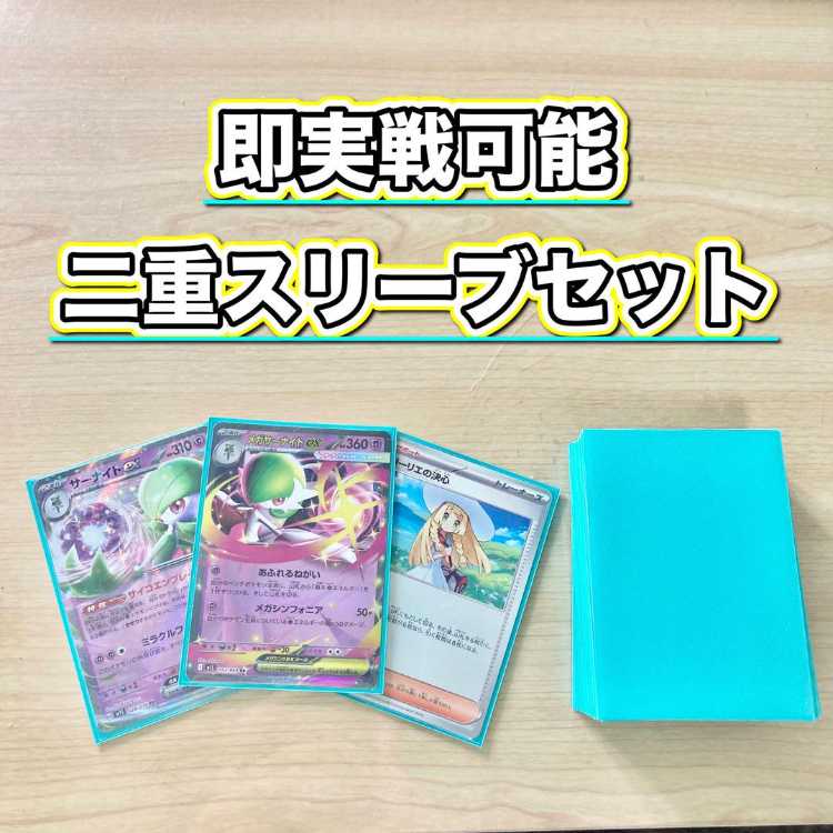 本格構築 【メガサーナイトex】デッキ＆二重スリーブ 《 メガサーナイトex マシマシラ 夜のタンカ リーリエの決心 ミステリーガーデン 》