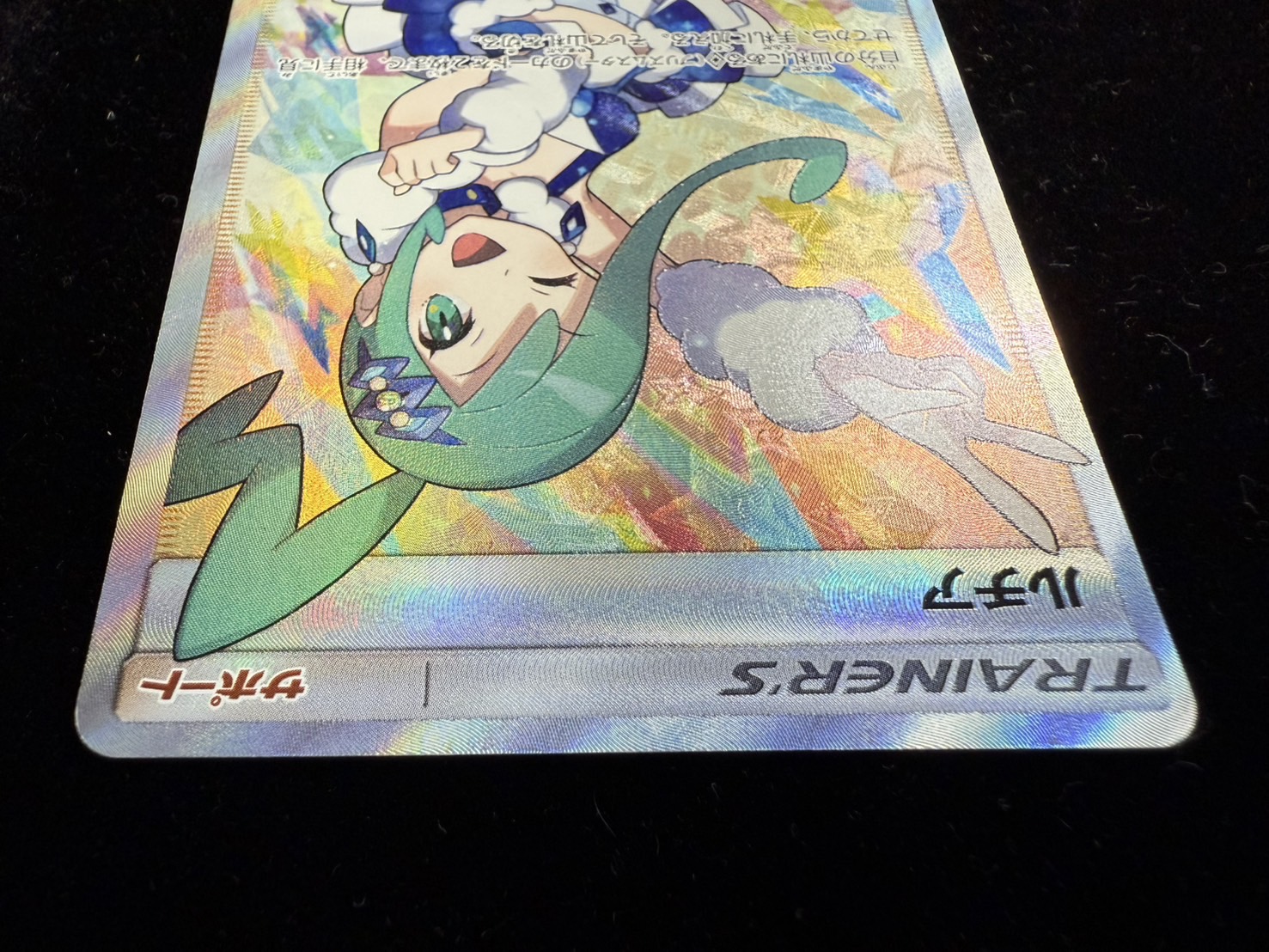 ルチア【SR】{104/096}