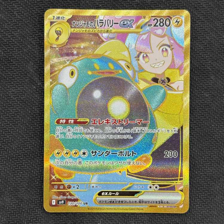 Hala Barry ex UR 130/100 in Nanjamo