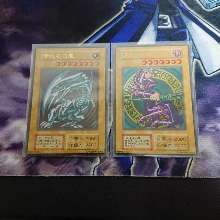 青眼の白龍 ブラックマジシャン ステンレス