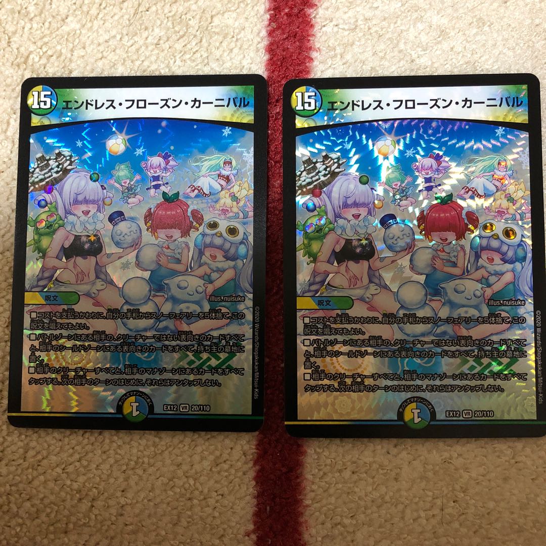 エンドレス・フローズン・カーニバル VR