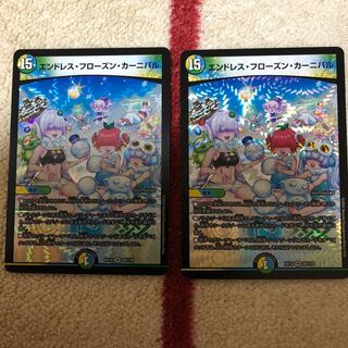 エンドレス・フローズン・カーニバル VR