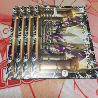 DG-パルテノン -龍の創り出される地-4枚