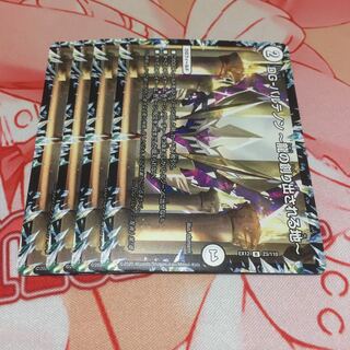 DG-パルテノン -龍の創り出される地-4枚