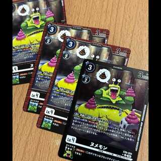 リミテッドレアP-U ヌメモン(パラレル)含むヌメモン4枚