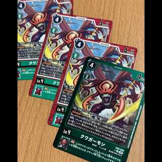 リミテッドレアP-U クワガーモン(パラレル)含むクワガーモン4枚
