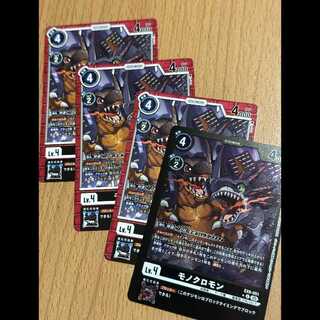 リミテッドレアP-U モノクロモン(パラレル)含むモノクロモン4枚