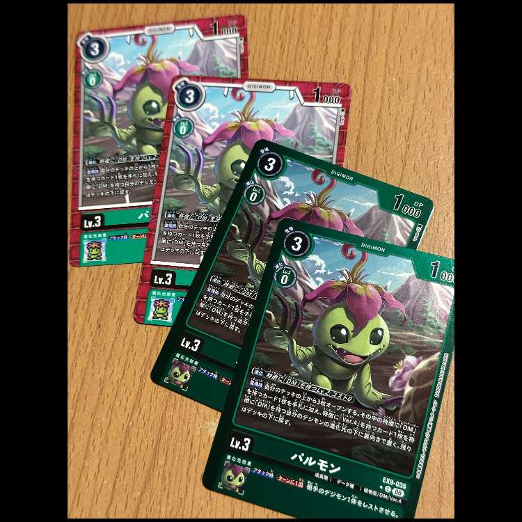 リミテッドレアP-C パルモン(パラレル)2枚含むパルモン4枚