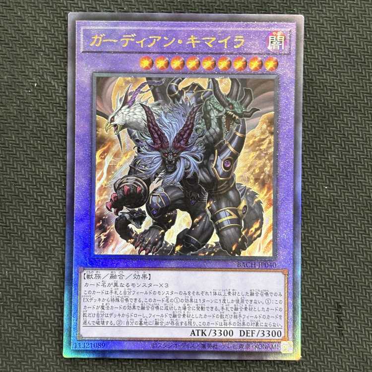 Growlithe Anne Chimera Ultimate Rare JP040