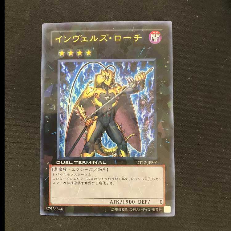 Steelswarm Roach Ultra Rare JPB01