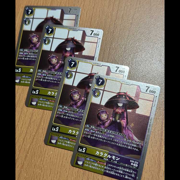 4 sheets! Karakurumon.