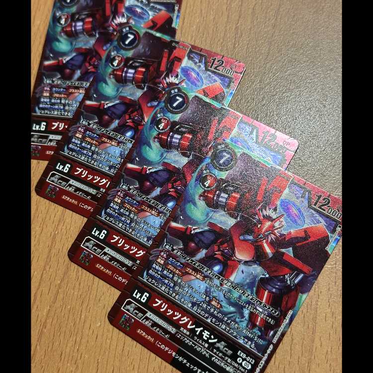 4 copies! Blitzgreymon ACE