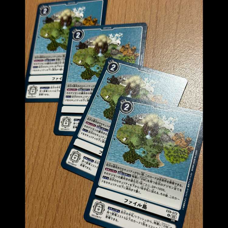 4枚！ファイル島