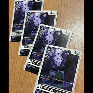 4枚！アイズモン：スキャッターモード