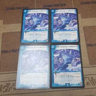 エマージェンシータイフーン【80】