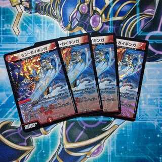 シン・ガイギンガ ４枚セット